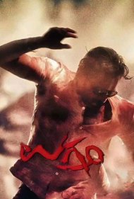 دانلود فیلم Ugramm سال 2014 - خشم