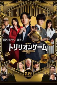 دانلود فیلم Trillion Game سال 2025 - بازی تریلیونی