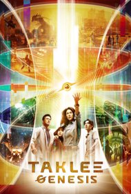 دانلود دوبله فارسی فیلم Taklee Genesis x Worlds Collide سال 2024 - طمع پیدایش - برخورد دنیاها