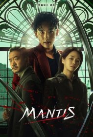 دانلود دوبله فارسی فیلم Mantis سال 2025 - مانتیس