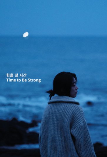 Time to Be Strong