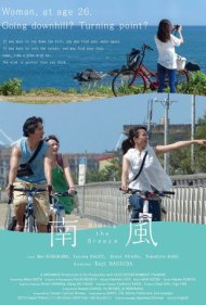 Riding the Breeze 2014
