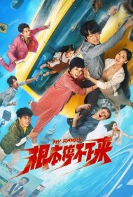 تماشای آنلاین فیلم My Family - خانواده من