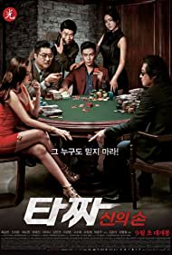دانلود فیلم Tazza: The Hidden Card سال 2014 - تازا : کارت پنهان