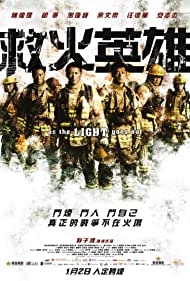 دانلود دوبله فارسی فیلم As the Light Goes Out سال 2014