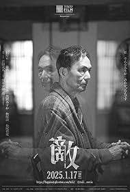 دانلود دوبله فارسی فیلم Teki Cometh سال 2024 - دشمن می‌آید