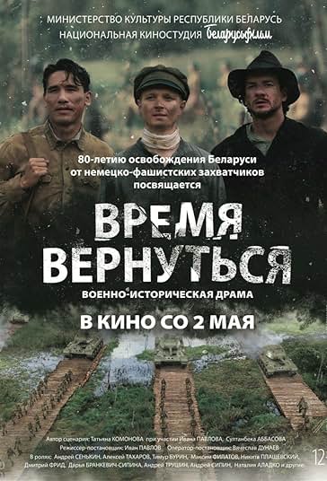 Vremya vernutsya 2024