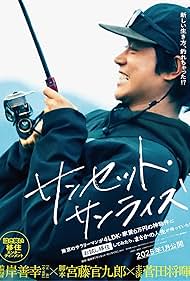 دانلود فیلم Sunset Sunrise سال 2025 - غروب، طلوع