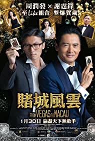 دانلود فیلم The Man from Macau سال 2014 - مردی از ماکائو