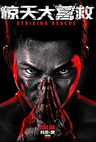 دانلود دوبله فارسی فیلم Striking Rescue سال 2024 - نجات بزرگ