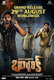 دانلود فیلم Tribanadhari Barbarik سال 2025 - بارباریک بزرگ