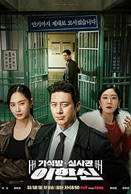 دانلود فیلم Parole Examiner Lee سال 2024 - بازرس آزادی مشروط