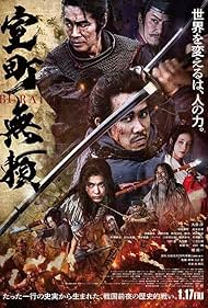 دانلود دوبله فارسی فیلم Muromachi Burai سال 2025 - شورشیان موروماچی