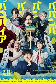 دانلود فیلم Baban Baban Ban Vampire سال 2025 - بابان بابان بان خون‌آشام