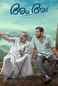 دانلود دوبله فارسی فیلم Am Ah سال 2025 - آهنگ احساس