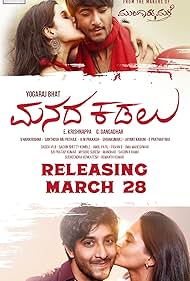 دانلود دوبله فارسی فیلم Manada Kadalu سال 2025 - داستان های نور