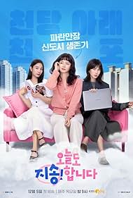 دانلود فیلم Sorry Not Sorry سال 2024 - ببخشید که متاسف نیستم