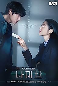 دانلود فیلم Namib سال 2024 - نامیب