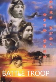 دانلود فیلم Battle Troop سال 1944 - دسته نبرد