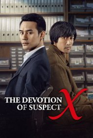 دانلود فیلم The Devotion of Suspect X سال 2017 - فداکاری مظنون ایکس