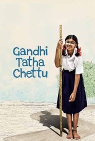 دانلود دوبله فارسی فیلم Gandhi Tatha Chettu سال 2025 - گاندی و درخت پدربزرگ