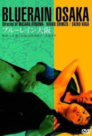 دانلود فیلم Blue Rain Osaka سال 1983 - باران آبی اوساکا