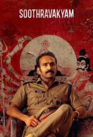 دانلود دوبله فارسی فیلم Soothravakyam سال 2025 - بیانیه ناتمام