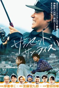 دانلود فیلم Sunset Sunrise سال 2025 - غروب، طلوع