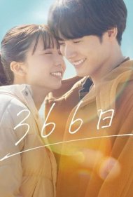 دانلود فیلم 366 Nichi سال 2025 - 366 روز