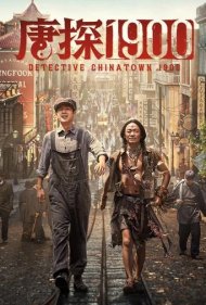 دانلود دوبله فارسی فیلم Detective Chinatown 1900 سال 2025 - کارآگاه محله چینی ها 1900