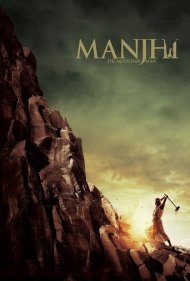 دانلود دوبله فارسی فیلم Manjhi: The Mountain Man سال 2015 - مانجی: مرد کوهستان
