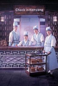 دانلود دوبله فارسی فیلم Check-in Hanyang سال 2024 - اقامت در هانیانگ