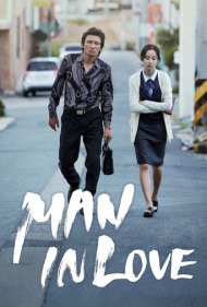دانلود فیلم Man in Love سال 2014 - مردِ عاشق