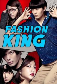 دانلود فیلم Fashion King سال 2014 - پادشاه مد