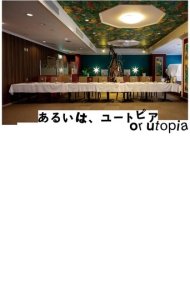 دانلود فیلم Or Utopia سال 2024 - یا یوتوپیا