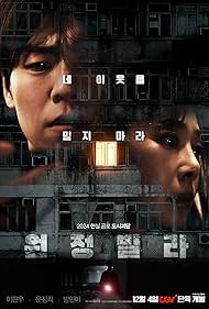 دانلود فیلم The Unrighteous سال 2024 - ناشایست