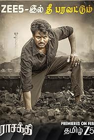 تماشای آنلاین فیلم Parasakthi - قدرت مطلق