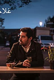 دانلود دوبله فارسی فیلم Gholam سال 2017