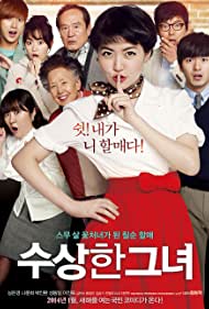 دانلود فیلم Miss Granny سال 2014 - خانم مادربزرگ