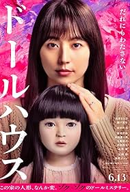 دانلود فیلم Dollhouse سال 2025 - خانهٔ عروسکی