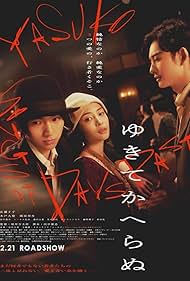 دانلود فیلم Yasuko Songs of Days Past سال 2025 - یاسوكو: ترانه‌هایی از روزهای گذشته