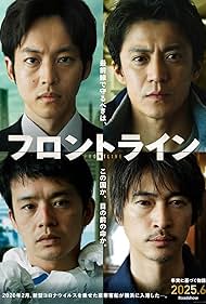 دانلود دوبله فارسی فیلم Frontline سال 2025 - خط مقدم