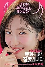 دانلود فیلم Forbidden Fairytale سال 2025 - افسانه ممنوعه