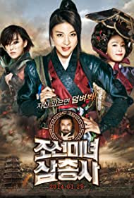 دانلود فیلم The Huntresses سال 2014 - زنان شکارچی