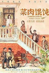 دانلود فیلم Shanghai Wonton سال 2025 - وانتون شانگهای