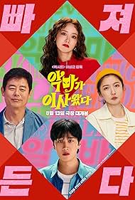 دانلود دوبله فارسی فیلم Pretty Crazy سال 2025 - دیوانه جذاب