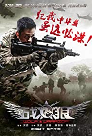دانلود دوبله فارسی فیلم Wolf Warrior سال 2015