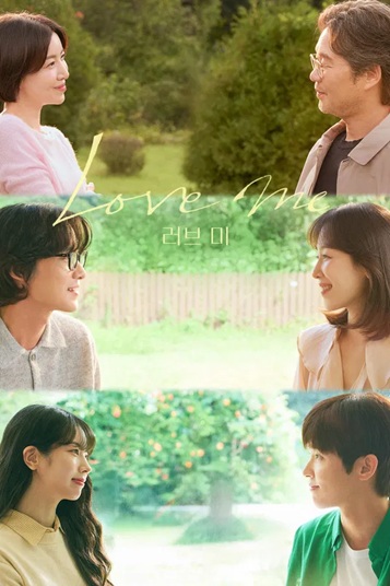 دانلود فیلم Love Me سال 2025 - عاشقم باش