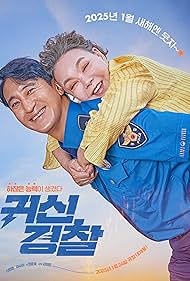 دانلود فیلم Thunderstruck Cop سال 2025 - پلیس صاعقه‌زده