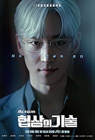 دانلود دوبله فارسی فیلم The Art of Negotiation سال 2025 - هنر مذاکره